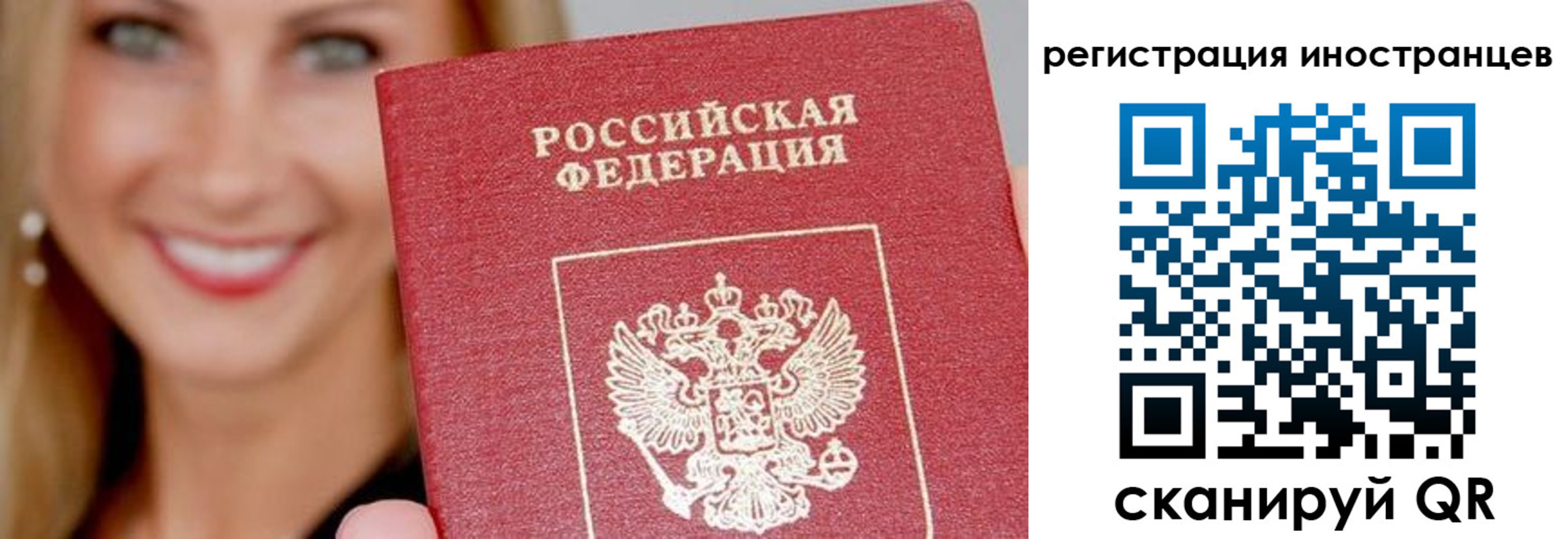 временная регистрация поиск в Трубчевске