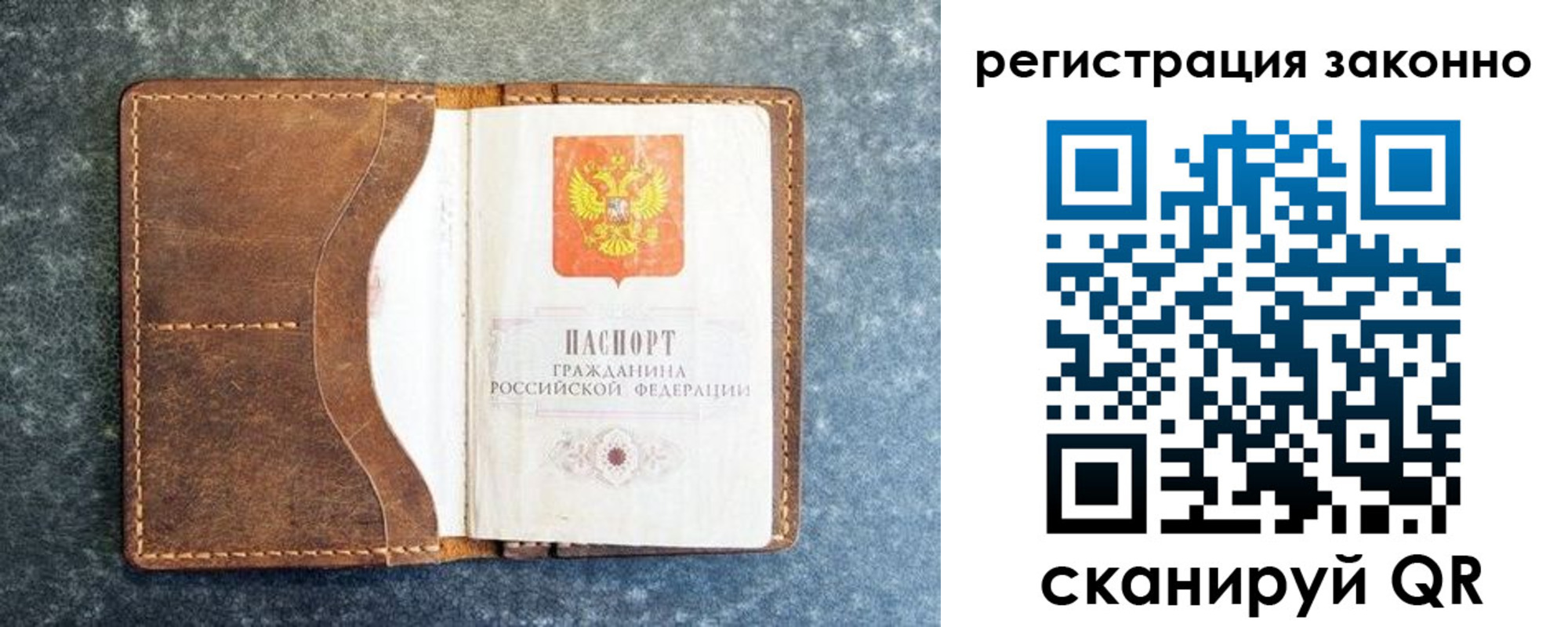 временная регистрация купить в Трубчевске