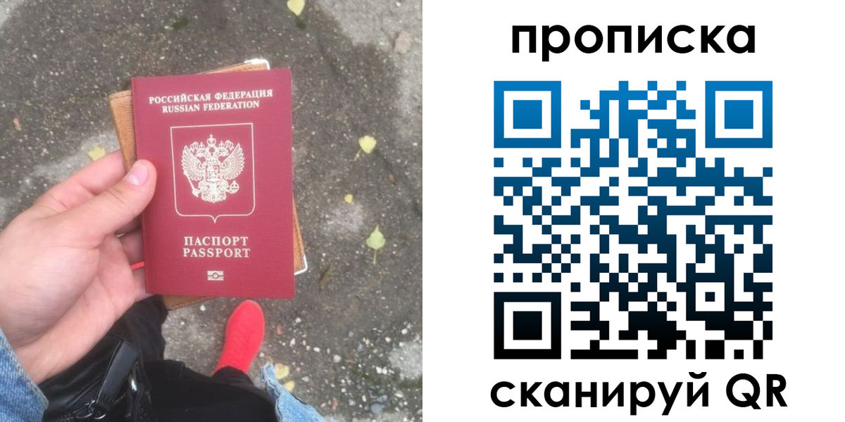 купить прописку в Трубчевске