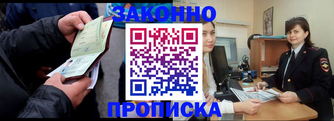 временная регистрация для всех в Трубчевске