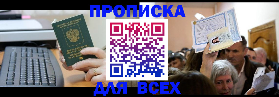 прописка гарантия в Трубчевске