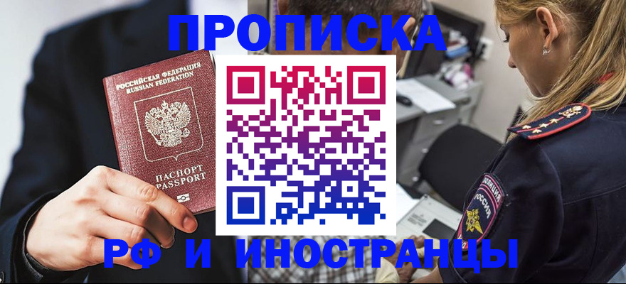 временная регистрация гарантия в Трубчевске