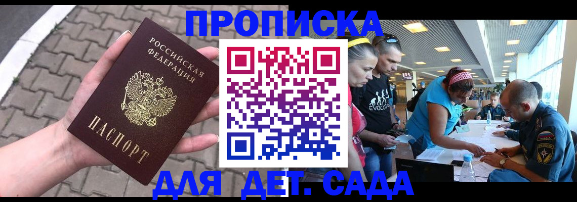 прописка в Трубчевске