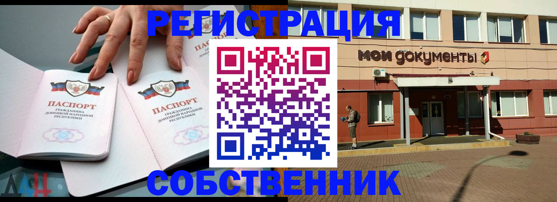 прописка для работы в Трубчевске